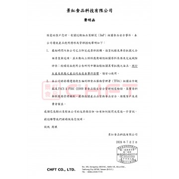 黃金椒叉燉煮紅塵辣牛油 辣椒 辣油 麻辣