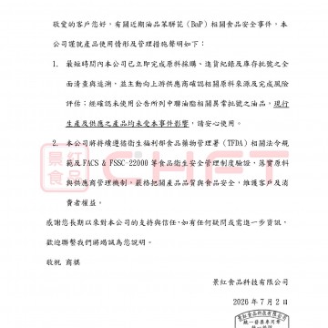 黃金椒叉燉煮紅塵辣牛油 辣椒 辣油 麻辣