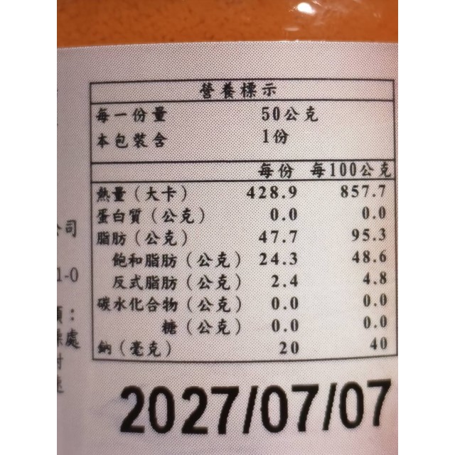 黃金椒叉燉煮紅塵辣牛油