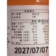黃金椒叉燉煮紅塵辣牛油
