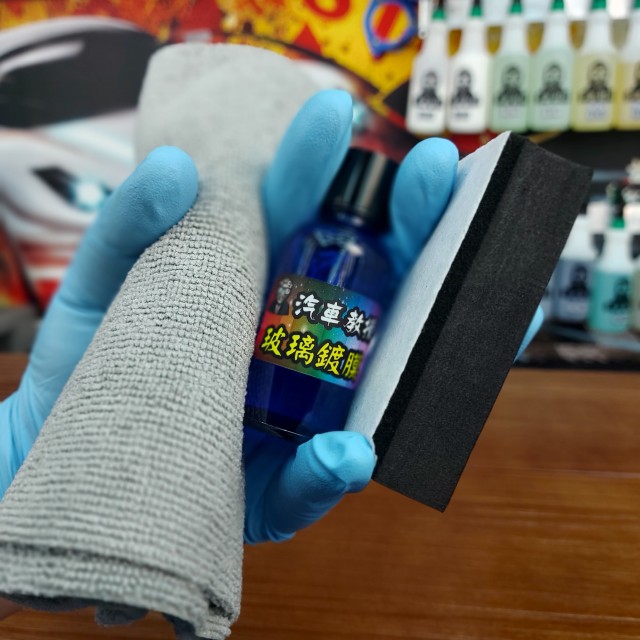 玻璃鍍膜30ml+雙層鍍膜磚組