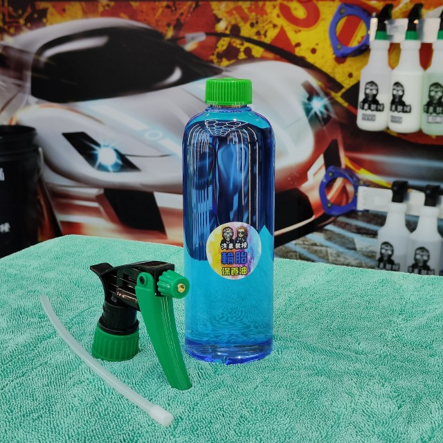 輪胎保養油 500ml 增豔亮光