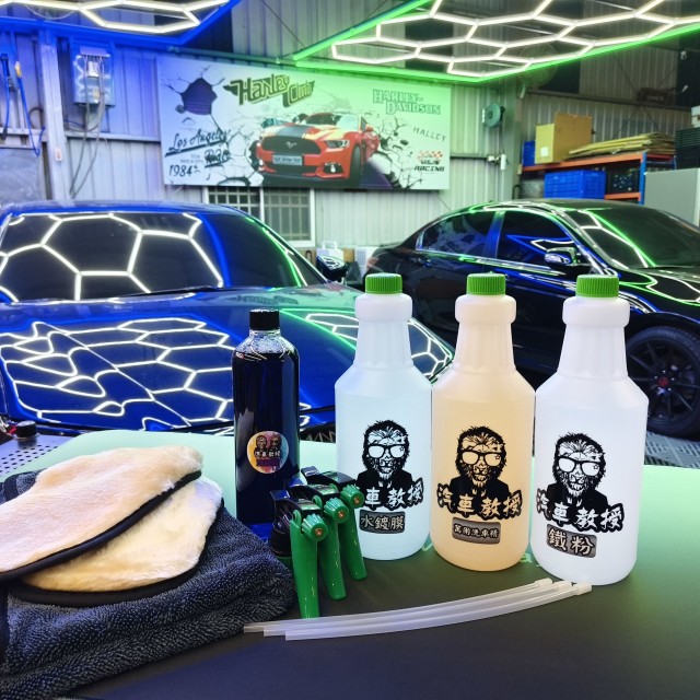 ［基礎］鍍膜車專用洗車套組 汽車教授-麥克星*