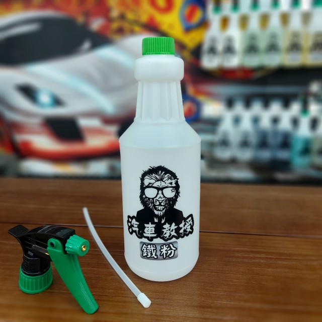 鐵粉清潔劑 V2 1000ml 1公升 汽車教授 洗車教授 含銅製金屬噴嘴
